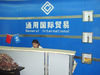 led strip light, long life, economical led stri from ANYANG GENERAL INTERNATIONAL CO., LTD.