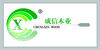 INDOOR BOARD PLYWOOD from LINQING CHENGXIN WOOD INDUSTRY CO., LTD.