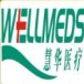 HOT N COLD EYES MASK from HEFEI WELLMEDS PRODUCTS CO.,LTD