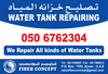 FIBERGLASS WATER TANK from FIBER CONCEPT