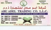 TOYS WHOLESALER AND MANUFACTURERS from ABU ADEL TRADING CO. (L.L.C)