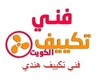 AIR CONDITIONERS from AIRCONDITIONER-TECHNICIAN KUWAIT 