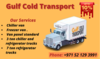 COMPRESSED AIR CHILLER from GULF COLD TRANSPORT