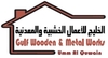 View Details of GULF WOODEN AND METAL WORKS