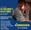 AMMONIUM BISULPHITE SOLUTION from TRUSTFUL INDIAN ASTROLOGER