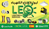 LIGHTING FIXTURES SUPPLIES AND PARTS
