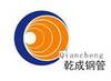 STEEL MARKETING from QIANCHENG STEEL-PIPE CO.,LTD